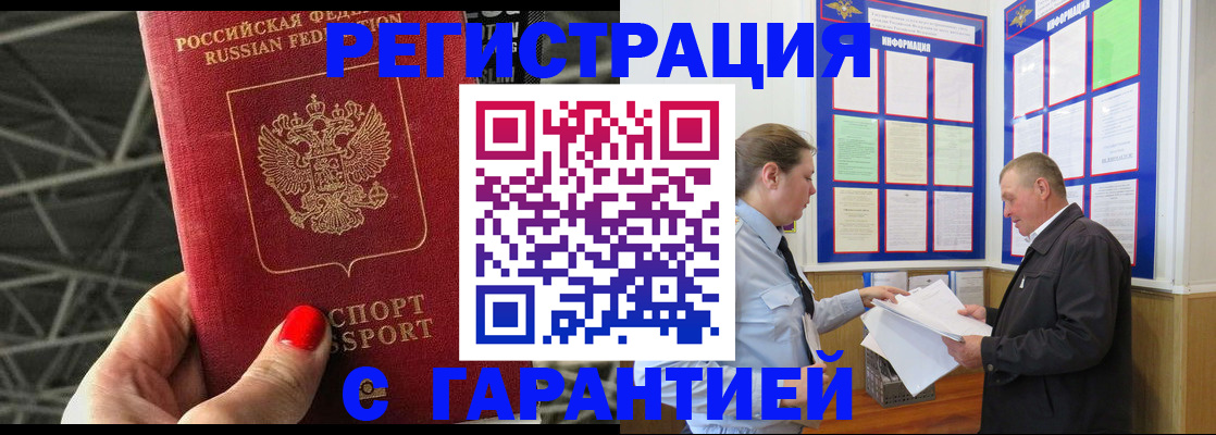 прописка 2025 в Ялте