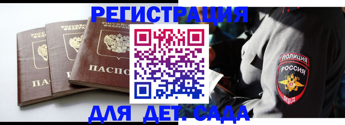 прописка поиск в Ялте