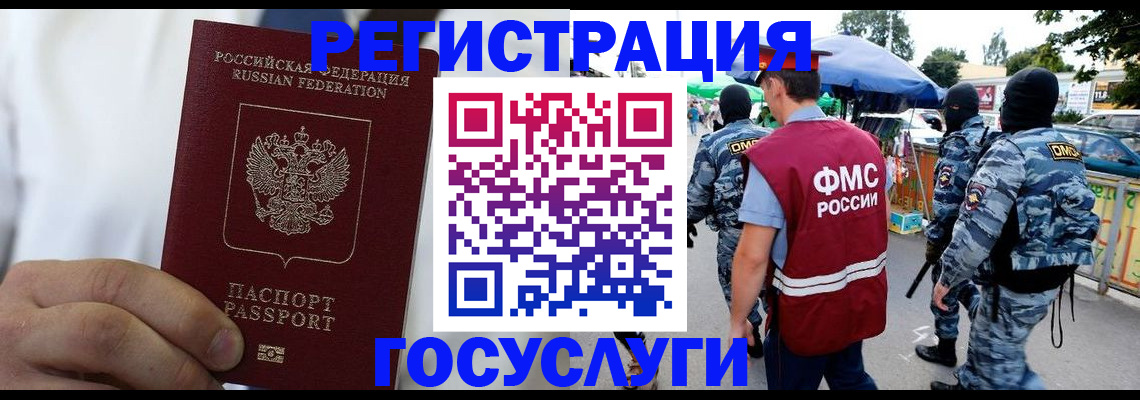 прописка регистрация в Ялте