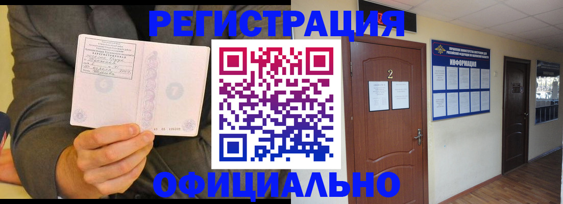 временная регистрация в Ялте