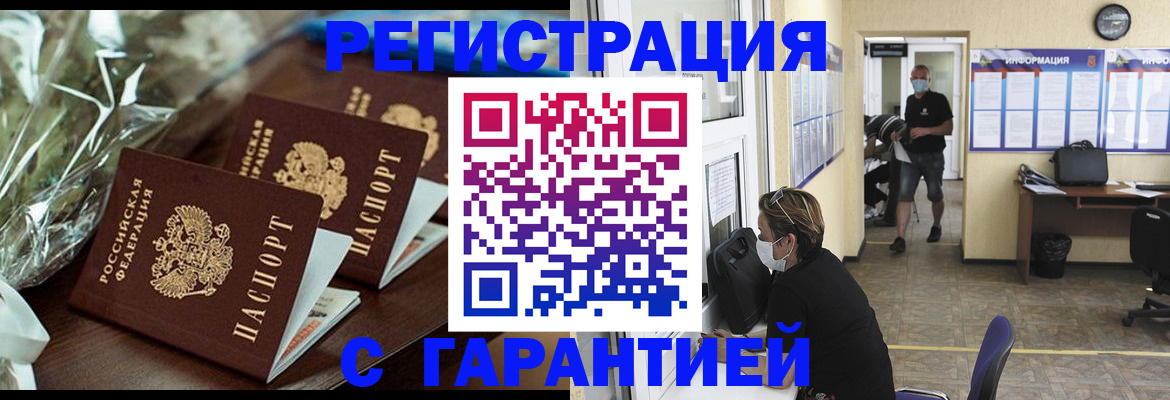 регистрация для школы в Ялте