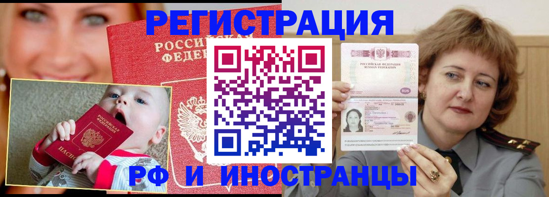 прописка для работы в Ялте