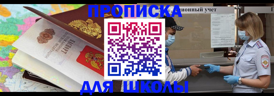 временная регистрация в квартире в Ялте